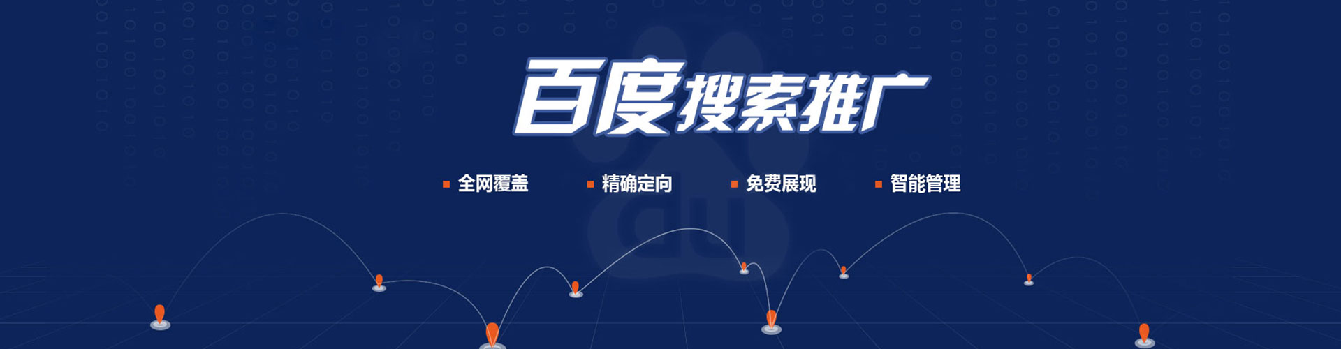 雷波百度推广返点